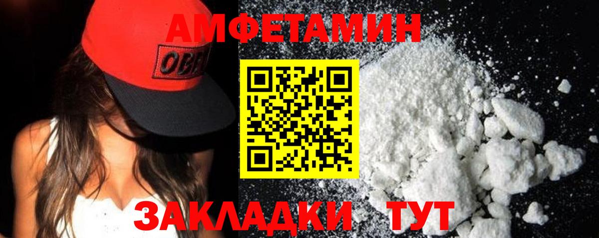 Amphetamine  Амфетамин Premium  Вход с VPN  Амфетамин  Моздок 