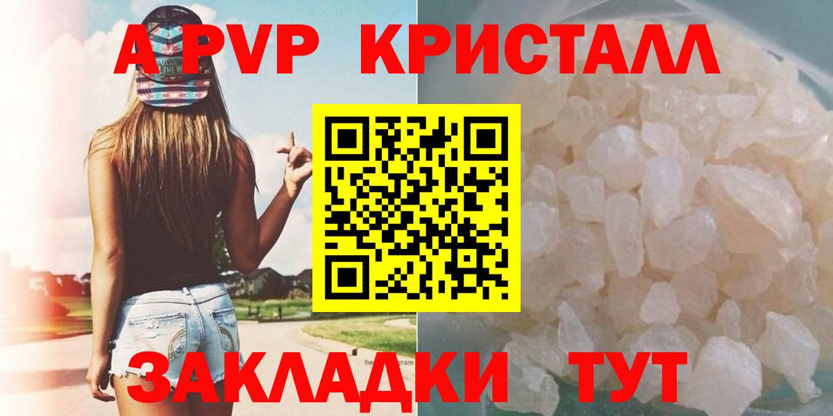 Альфа ПВП Соль  закладки  Моздок  Вход с VPN  Alpha-PVP 