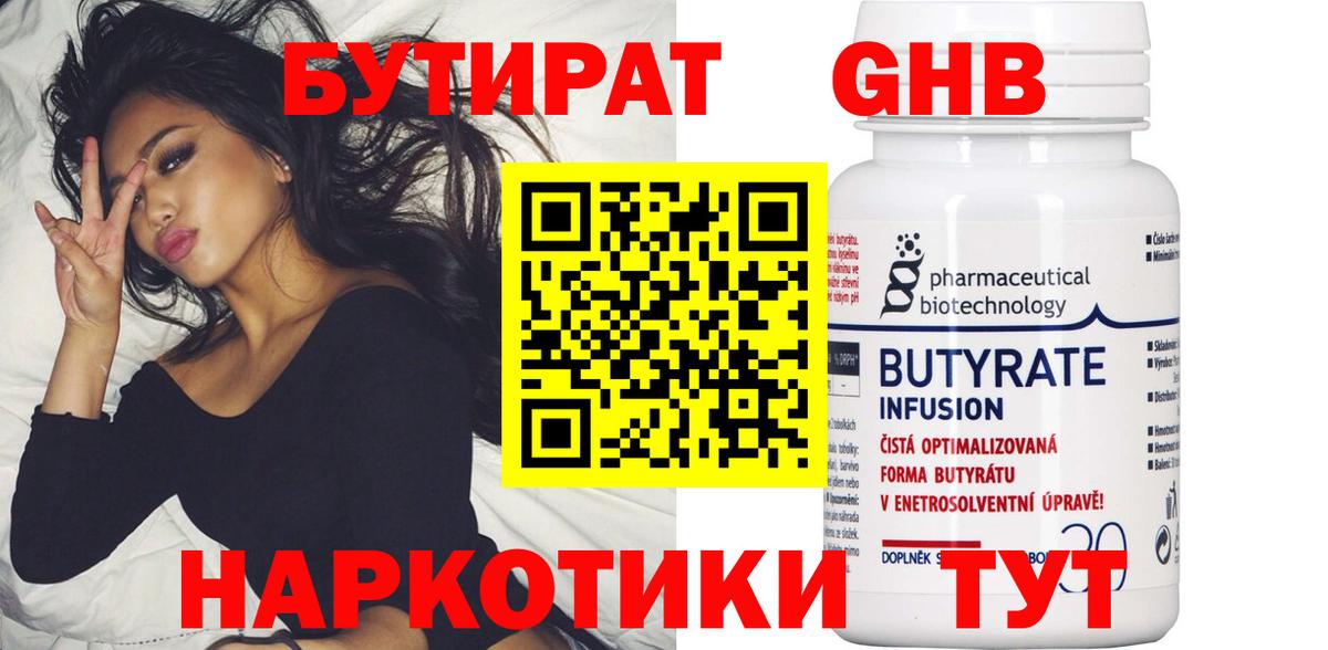 Бутират  Вход с VPN  Моздок  Бутират вода 