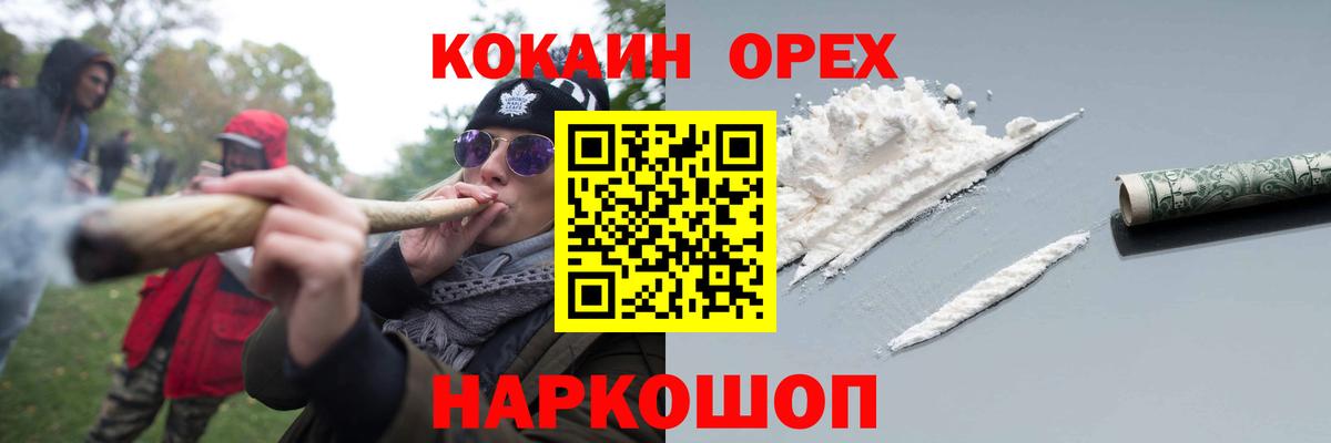 КОКАИН Эквадор Моздок