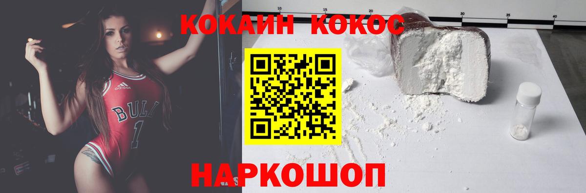 COCAIN  Вход с VPN  КОКАИН FishScale  цены   Кокаин Перу  Моздок 