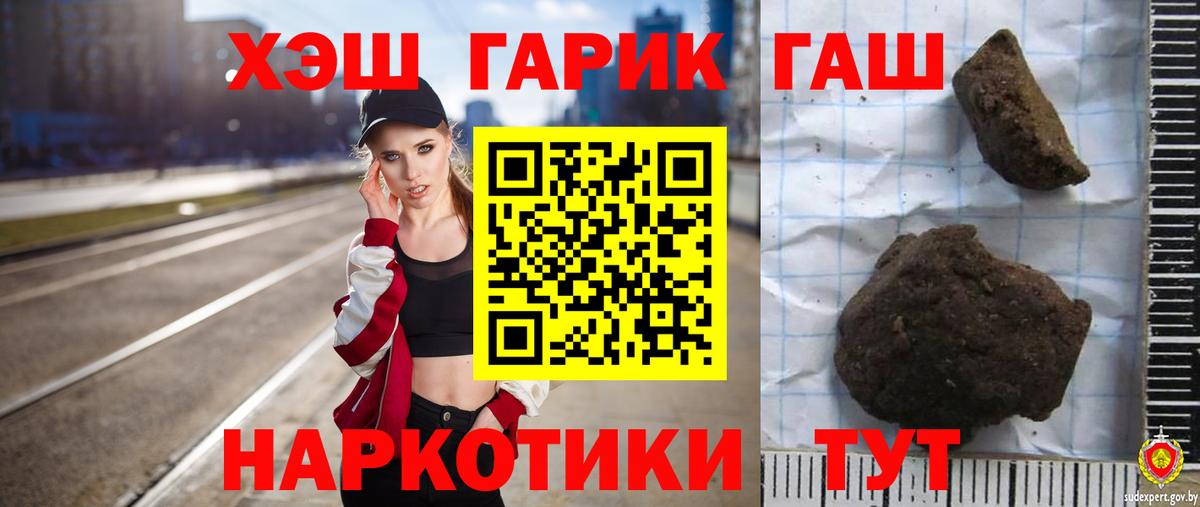 Гашиш ice o lator Моздок