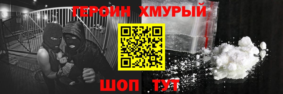 Моздок  ГЕРОИН  Вход с VPN  ГЕРОИН афганец 
