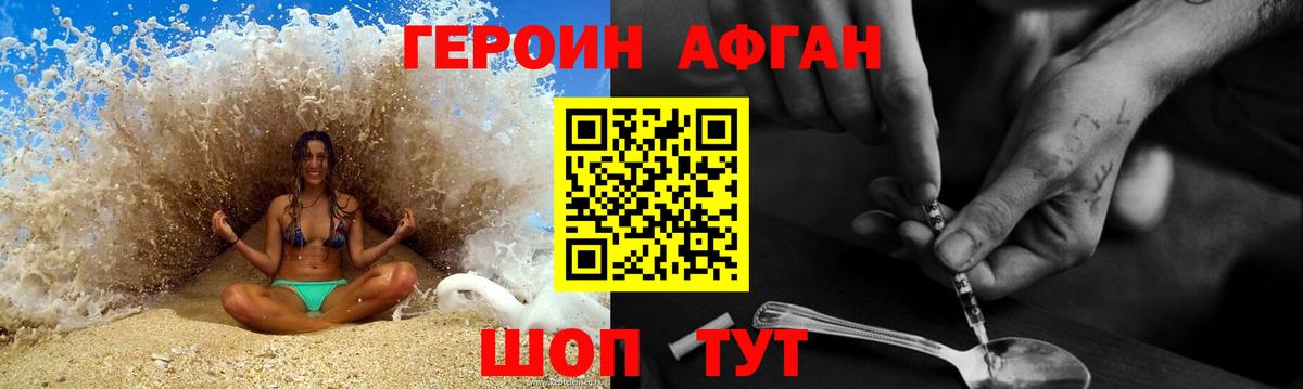 Codein Моздок