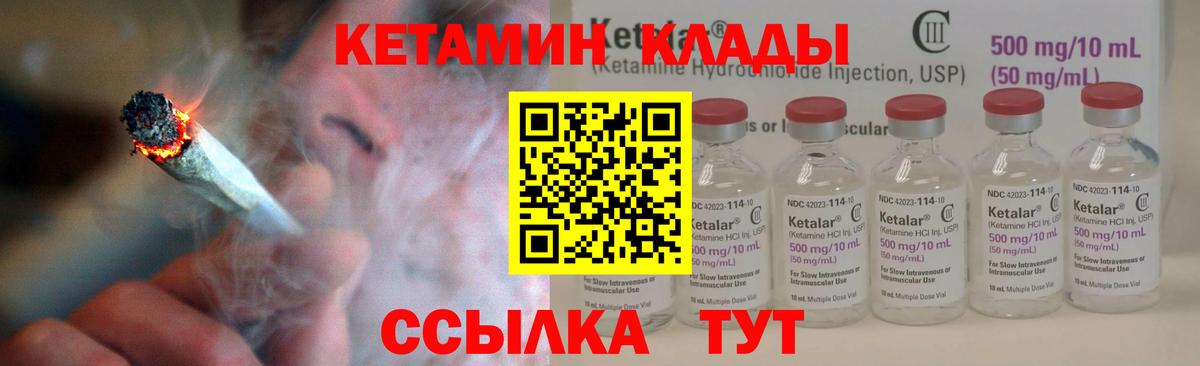 Моздок  КЕТАМИН ketamine  КЕТАМИН ketamine  Вход с VPN 