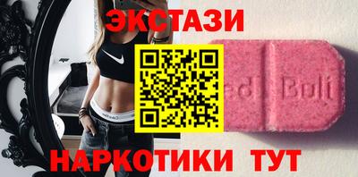 экстази Жуковский