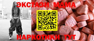 экстази Жуковский