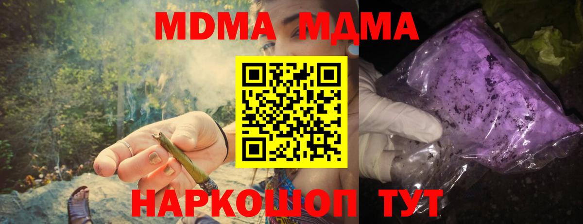 MDMA Molly  МДМА кристаллы  Вход с VPN  Моздок 