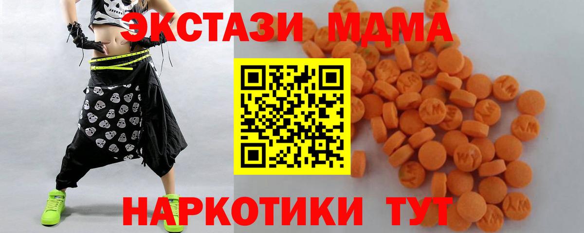 MDMA молли Моздок