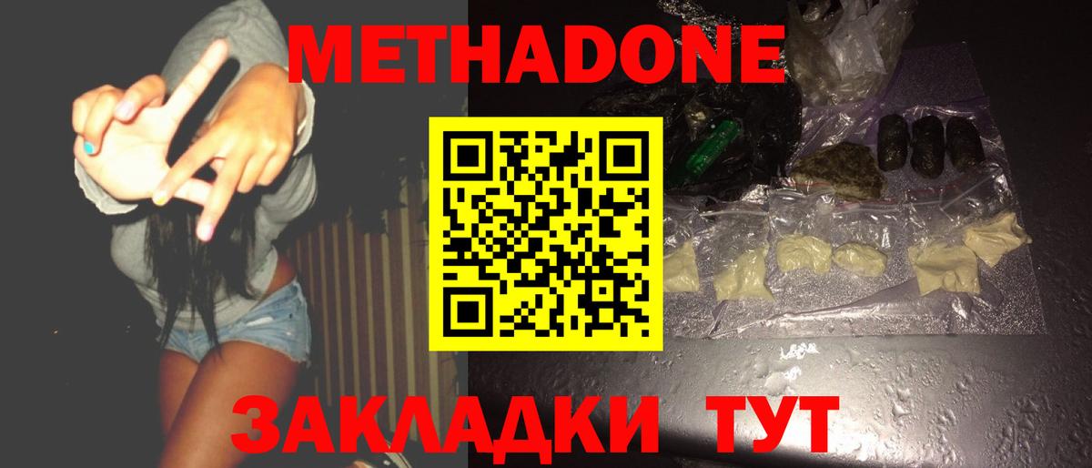 Метадон кристалл  Вход с VPN  OMG зеркало  МЕТАДОН VHQ  Моздок 