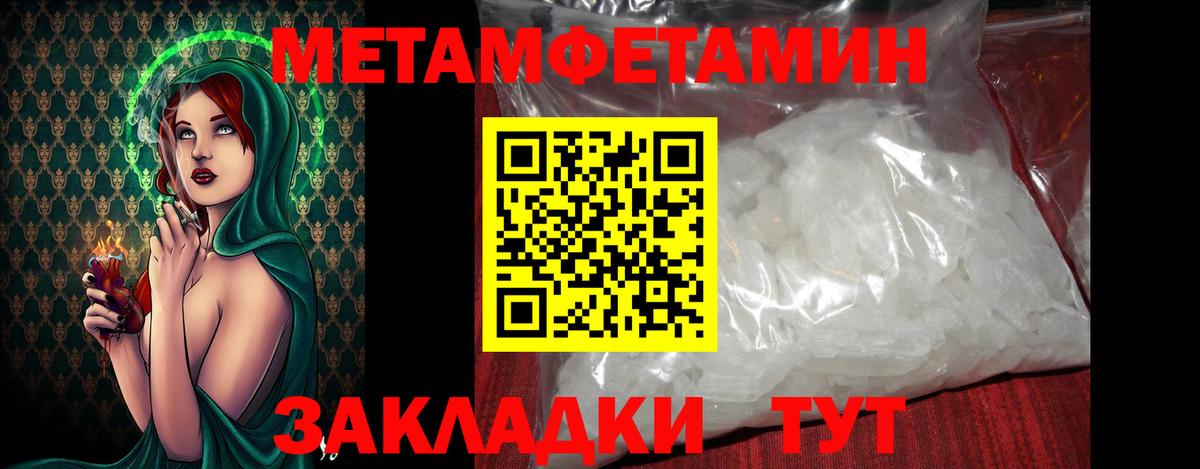 Первитин Декстрометамфетамин 99.9% Моздок