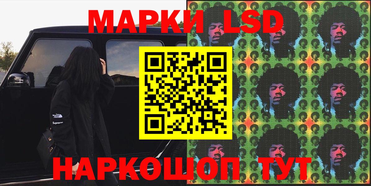 Марки 25I-NBOMe 1,8мг Моздок