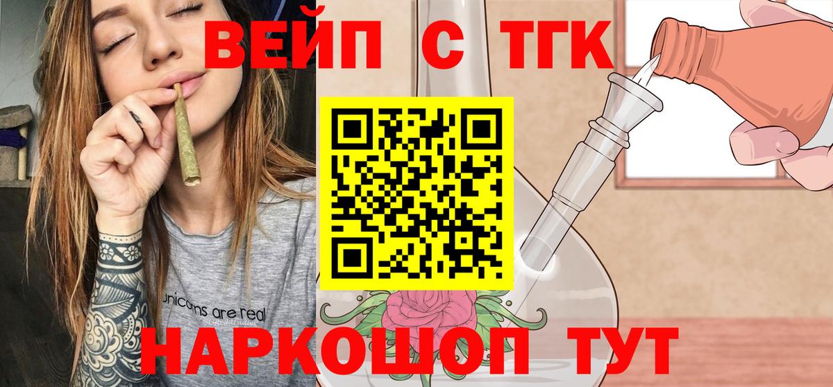ТГК THC oil  Вход с VPN  Дистиллят ТГК концентрат  купить наркоту  Моздок 